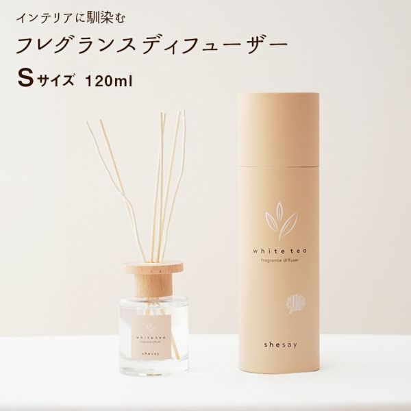 フレグランス ディフューザー WHITE TEA S 120ml |寝具・インテリアの