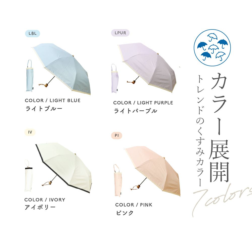 ８本骨折り畳み傘