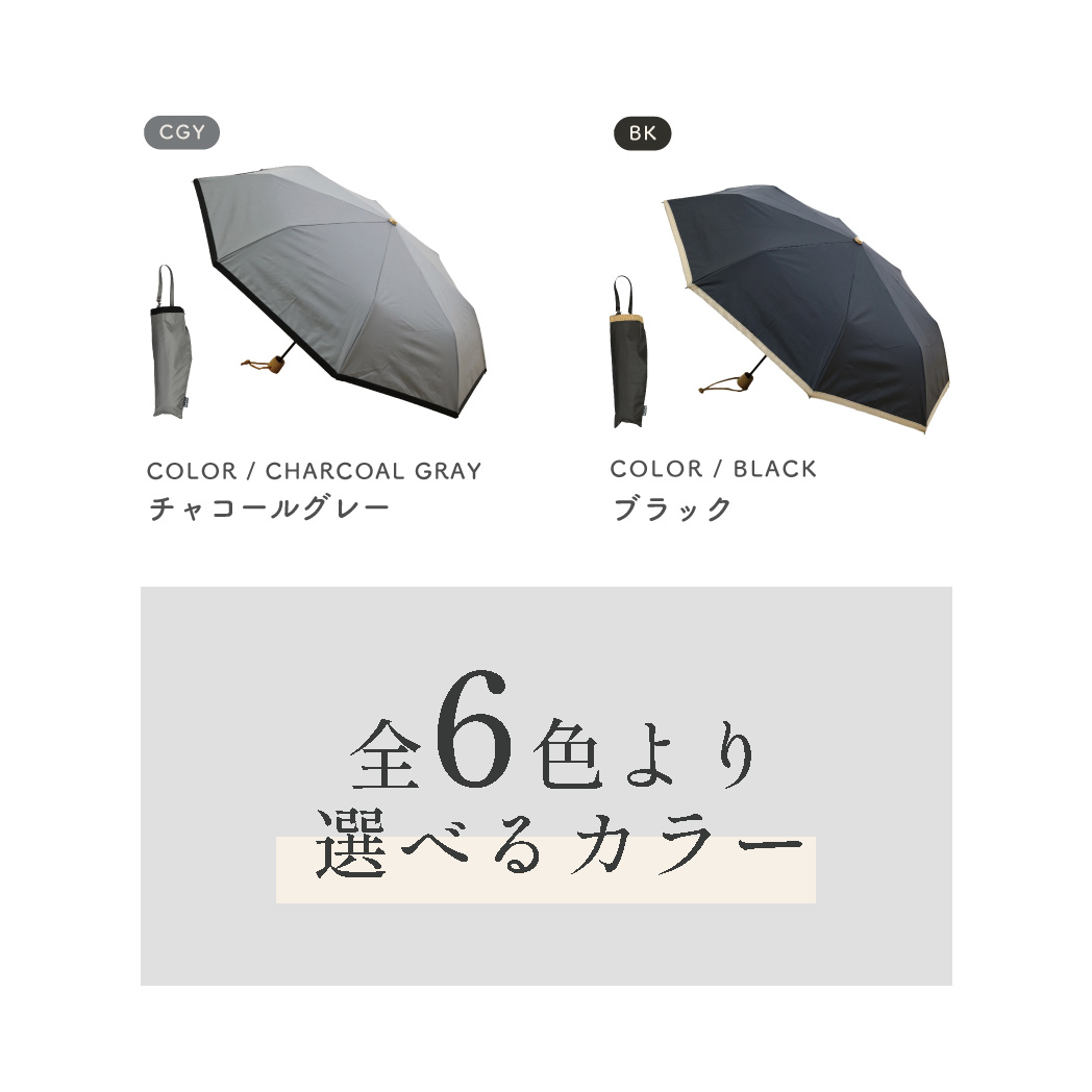 ８本骨折り畳み傘