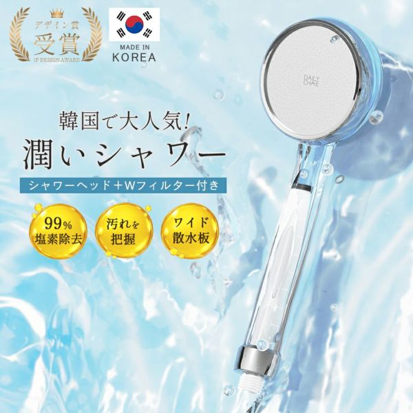 塩素除去 水圧アップ 節水シャワー 増圧