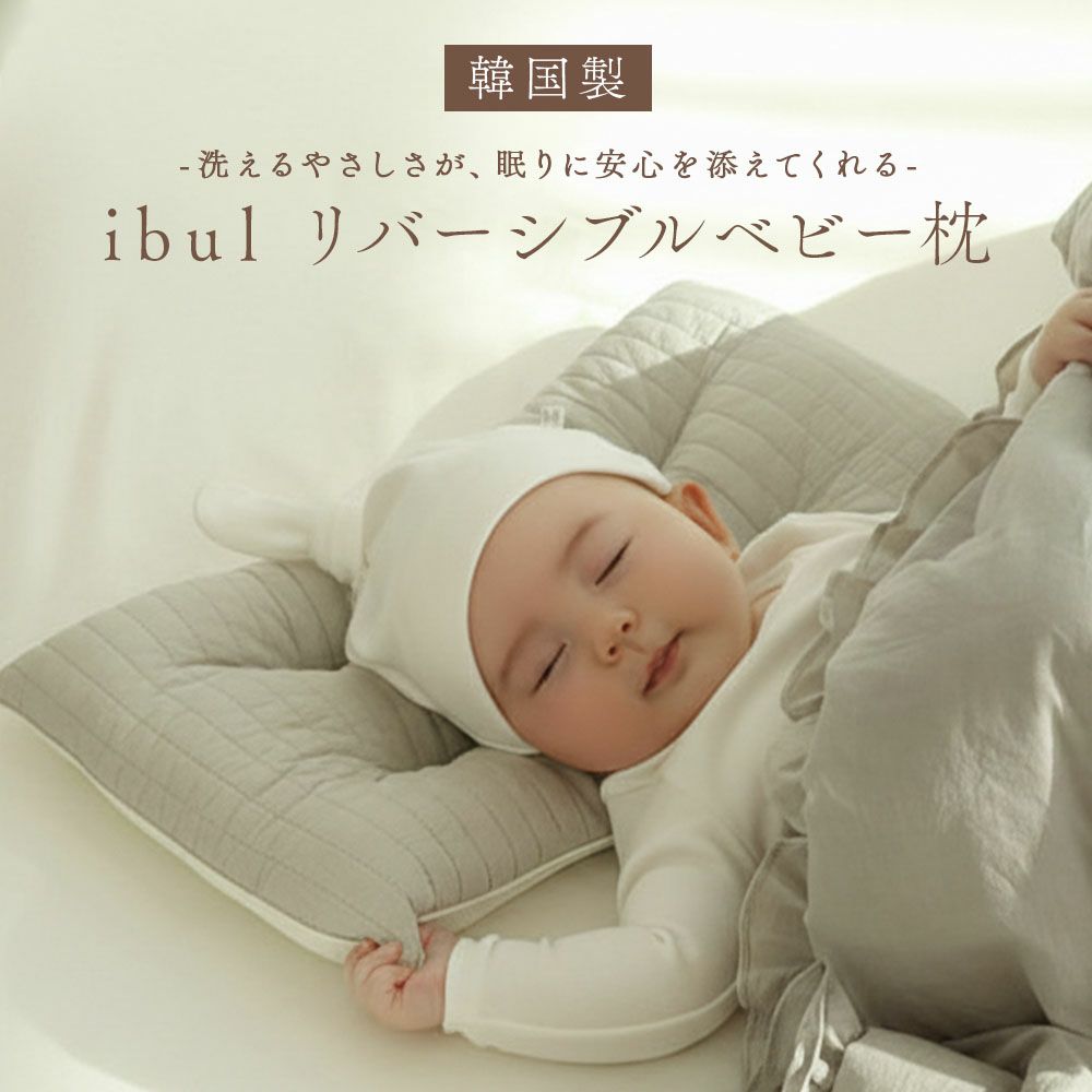 イブル 韓国製 授乳クッション 三日月型 Fluffy 綿100% へたらない 洗濯可能 高さ調節可能 お座りサポート 抱っこサポート ムーン キルティング 授乳 母乳 枕 妊婦 腰痛 マタニティ 出産準備 出産祝い プレゼント ギフト ベビー 新生児