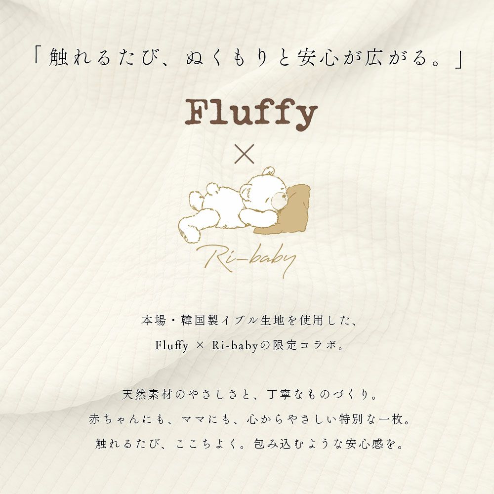 イブル 韓国製 授乳クッション 三日月型 Fluffy 綿100% へたらない 洗濯可能 高さ調節可能 お座りサポート 抱っこサポート ムーン キルティング 授乳 母乳 枕 妊婦 腰痛 マタニティ 出産準備 出産祝い プレゼント ギフト ベビー 新生児