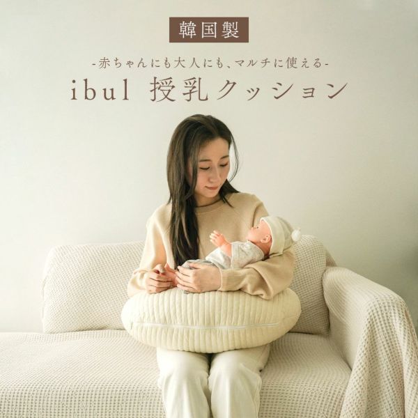 イブル 韓国製 授乳クッション 三日月型 Fluffy 綿100% へたらない 洗濯可能 高さ調節可能 お座りサポート 抱っこサポート ムーン キルティング 授乳 母乳 枕 妊婦 腰痛 マタニティ 出産準備 出産祝い プレゼント ギフト ベビー 新生児