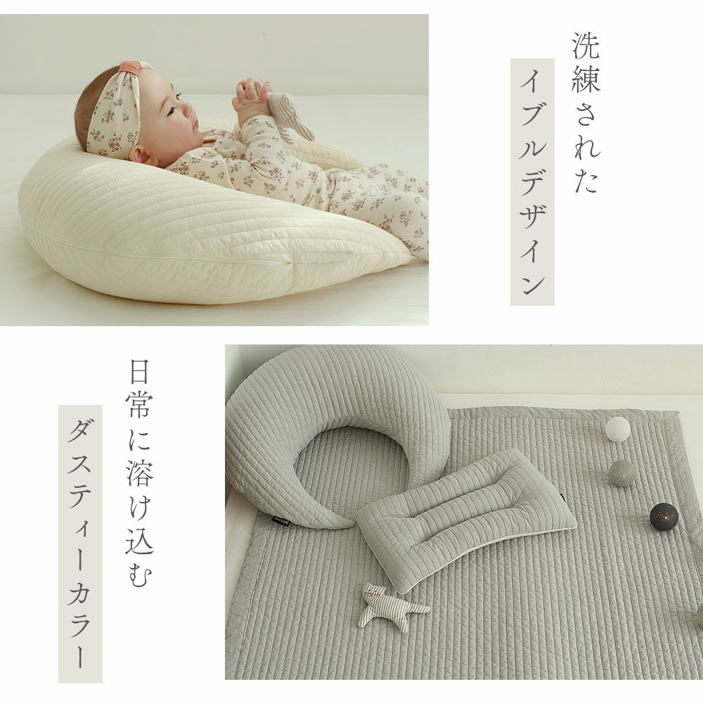 イブル 韓国製 授乳クッション 三日月型 Fluffy 綿100% へたらない 洗濯可能 高さ調節可能 お座りサポート 抱っこサポート ムーン キルティング 授乳 母乳 枕 妊婦 腰痛 マタニティ 出産準備 出産祝い プレゼント ギフト ベビー 新生児