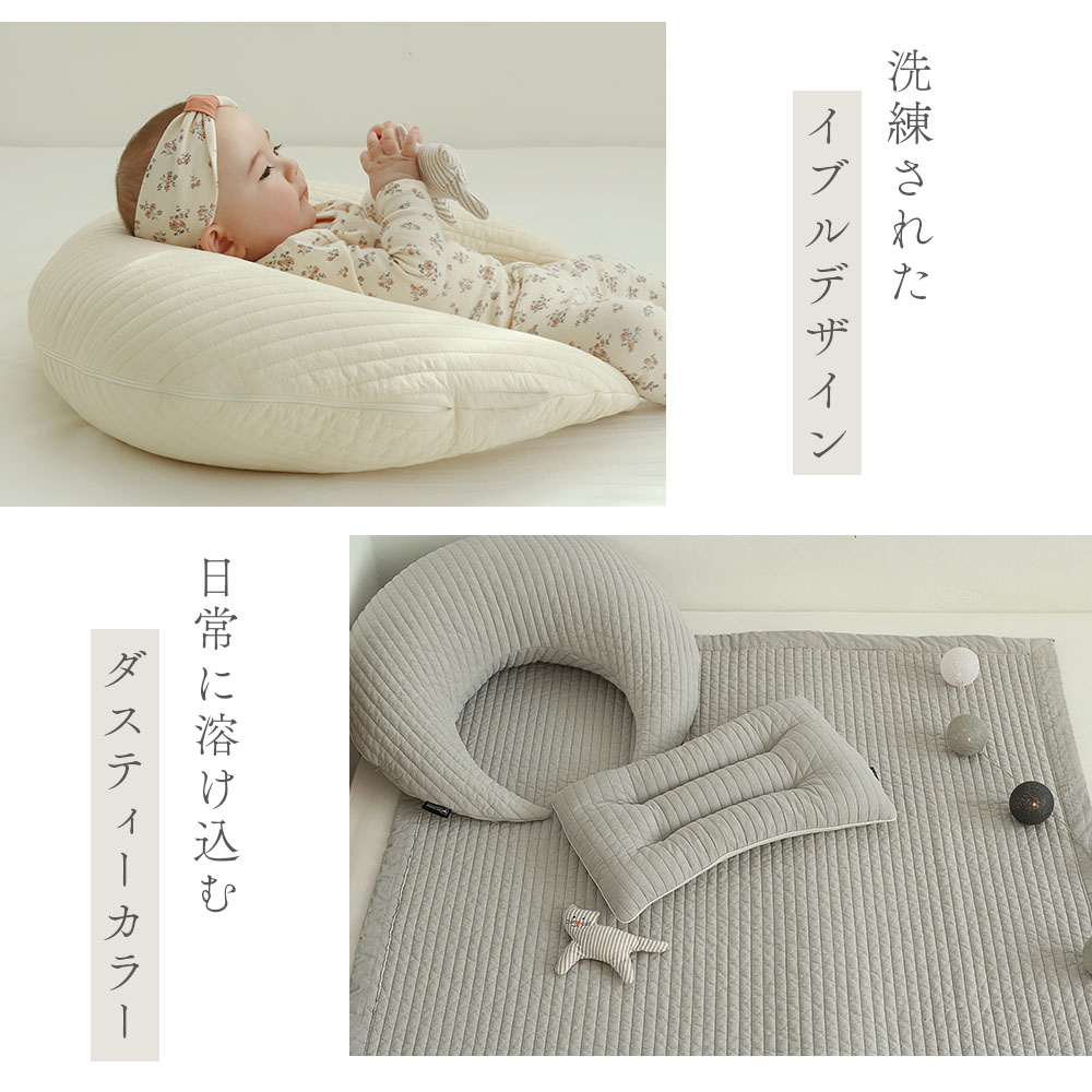 イブル 韓国製 授乳クッション 三日月型 Fluffy 綿100% へたらない 洗濯可能 高さ調節可能 お座りサポート 抱っこサポート ムーン キルティング 授乳 母乳 枕 妊婦 腰痛 マタニティ 出産準備 出産祝い プレゼント ギフト ベビー 新生児