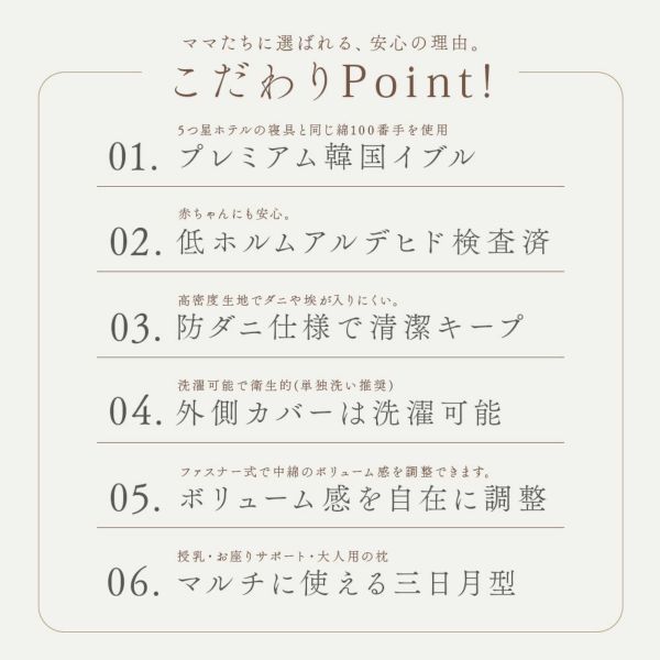 イブル 韓国製 授乳クッション 三日月型 Fluffy 綿100% へたらない 洗濯可能 高さ調節可能 お座りサポート 抱っこサポート ムーン キルティング 授乳 母乳 枕 妊婦 腰痛 マタニティ 出産準備 出産祝い プレゼント ギフト ベビー 新生児