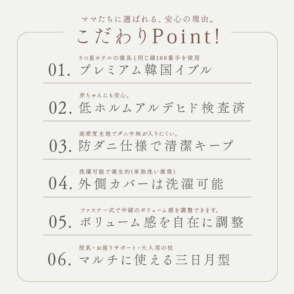 イブル 韓国製 授乳クッション 三日月型 Fluffy 綿100% へたらない 洗濯可能 高さ調節可能 お座りサポート 抱っこサポート ムーン キルティング 授乳 母乳 枕 妊婦 腰痛 マタニティ 出産準備 出産祝い プレゼント ギフト ベビー 新生児