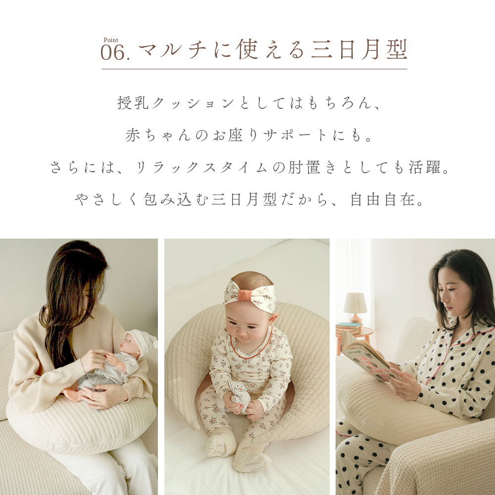 イブル 韓国製 授乳クッション 三日月型 Fluffy 綿100% へたらない 洗濯可能 高さ調節可能 お座りサポート 抱っこサポート ムーン キルティング 授乳 母乳 枕 妊婦 腰痛 マタニティ 出産準備 出産祝い プレゼント ギフト ベビー 新生児
