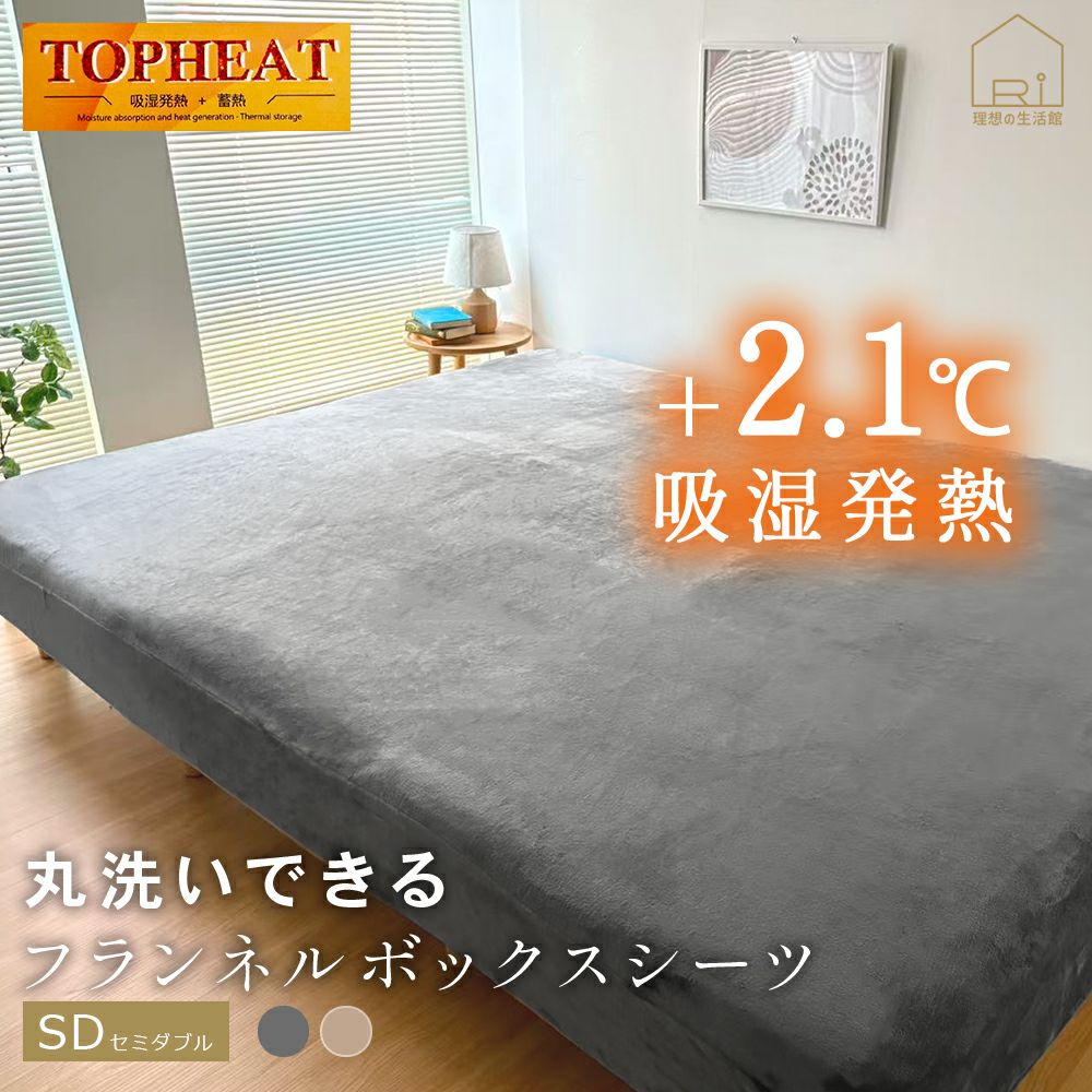 ボックスシーツシーツシングル冬冬用暖かいふわふわ洗える洗濯可寝具ベッドシーツマットレスカバーベッドカバー無地シンプルマイクロファイバーあったかなめらかマイクロフリースパッド一体型ボックスシーツ