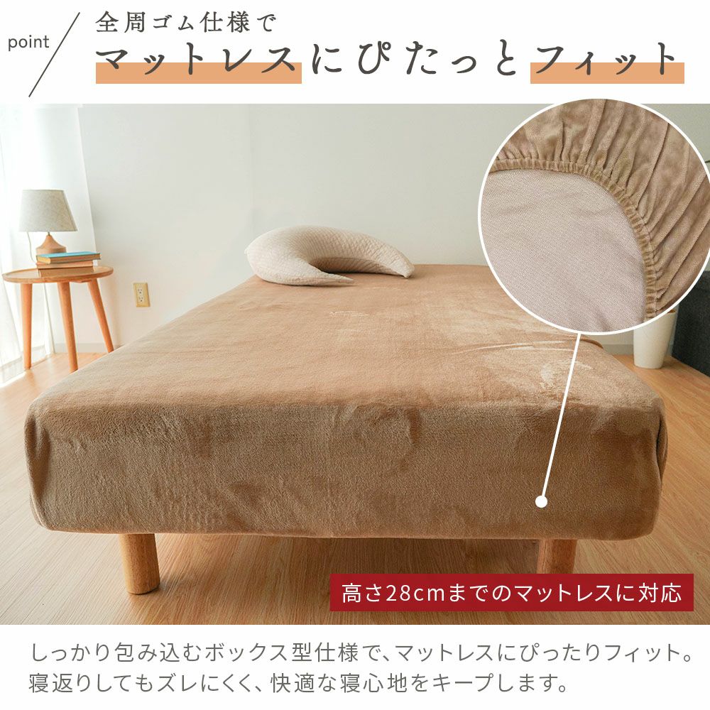 ボックスシーツシーツシングル冬冬用暖かいふわふわ洗える洗濯可寝具ベッドシーツマットレスカバーベッドカバー無地シンプルマイクロファイバーあったかなめらかマイクロフリースパッド一体型ボックスシーツ