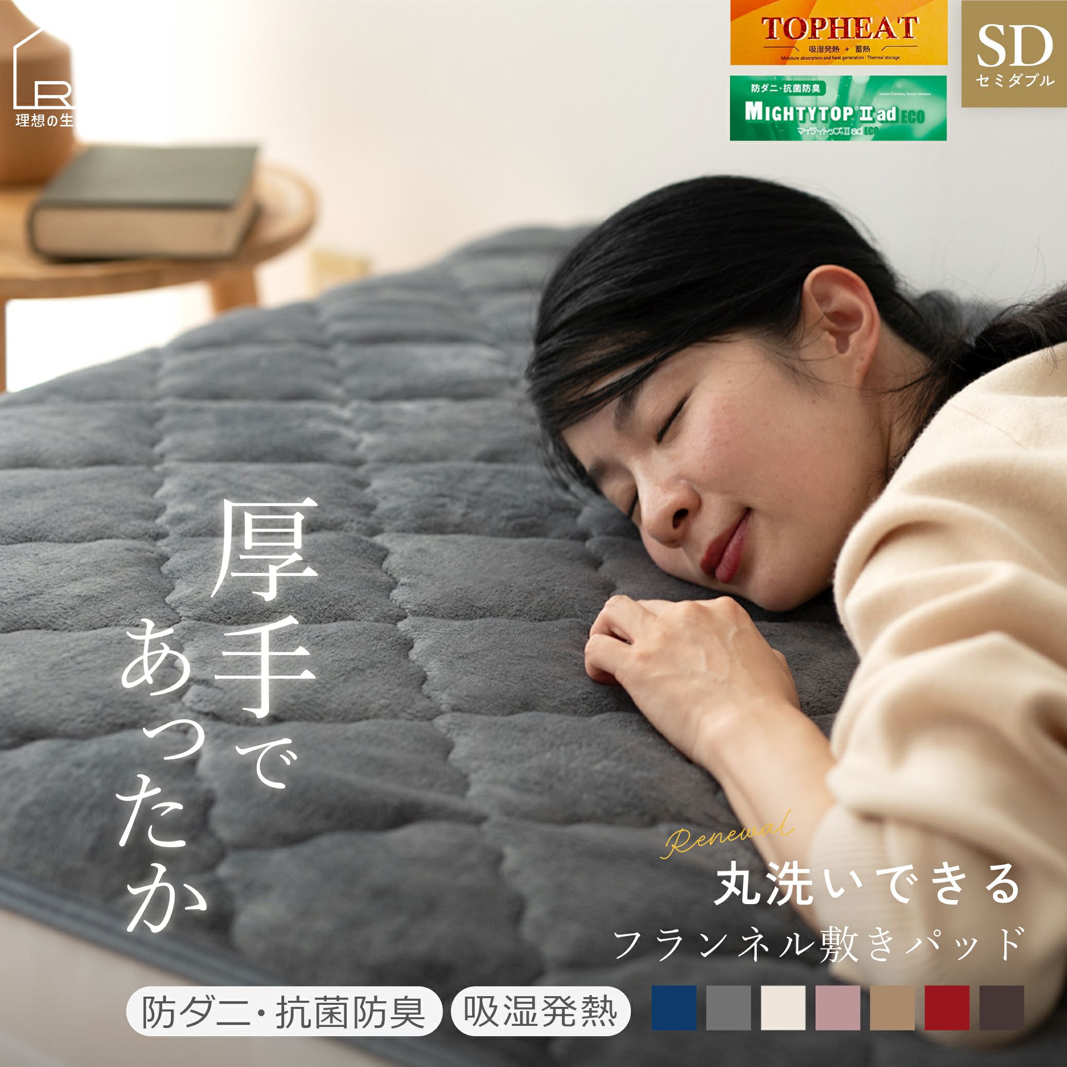 フランネル敷きパッドあったかあたたか暖かい寝室可愛い洗える洗濯機ベッド布団カバー北欧シンプルインテリア雑貨羽毛布団冬用秋