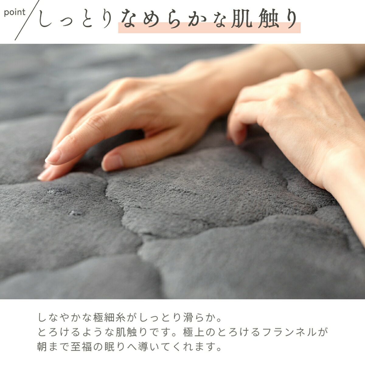 フランネル敷きパッドあったかあたたか暖かい寝室可愛い洗える洗濯機ベッド布団カバー北欧シンプルインテリア雑貨羽毛布団冬用秋