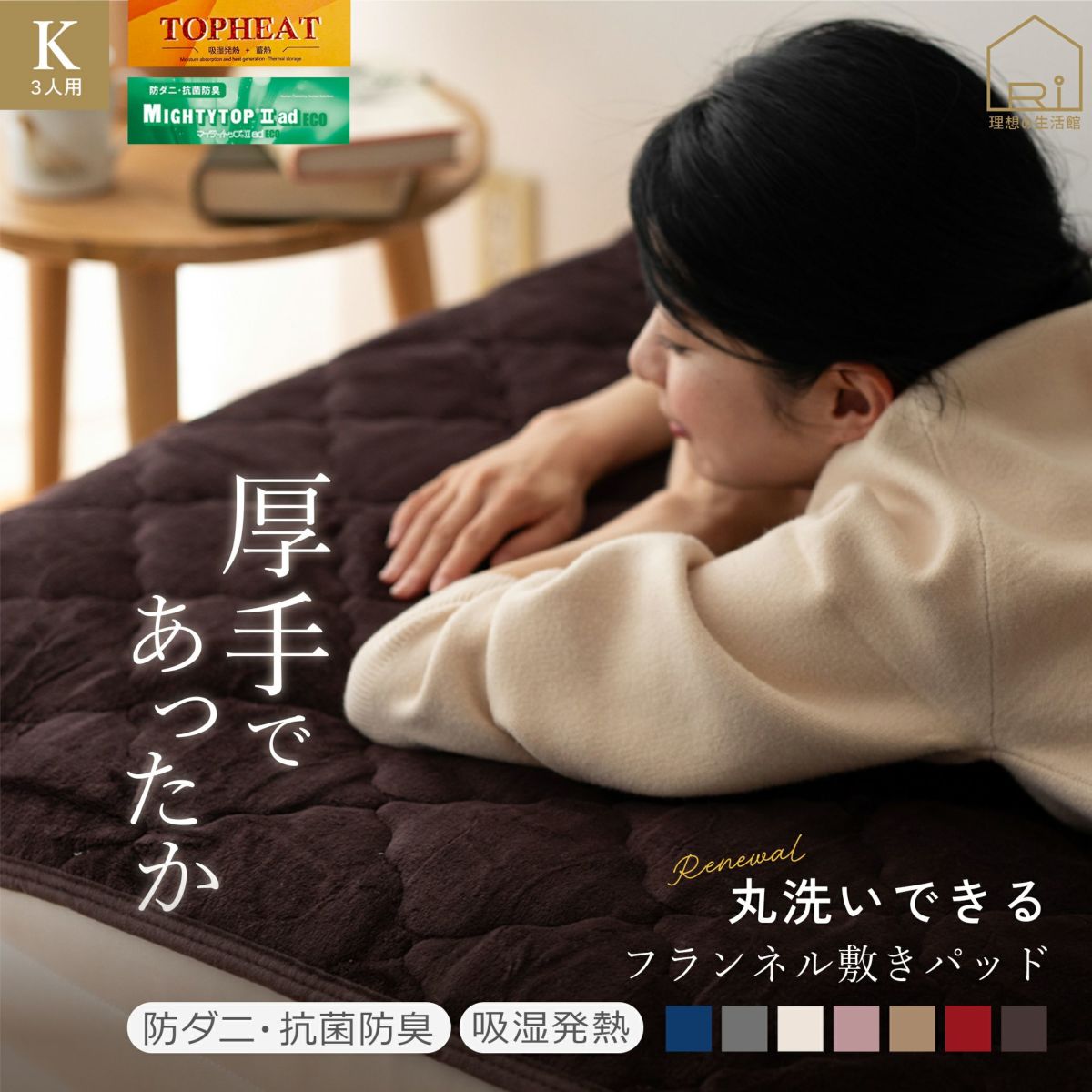 【2枚以上で送料無料】【敷きパッド/キング(200×200ｃｍ)ファミリーサイズ3人用】フランネル敷きパッドあったかあたたか暖かい寝室可愛い洗える洗濯機ベッド布団カバー北欧シンプルインテリア雑貨羽毛布団冬用秋