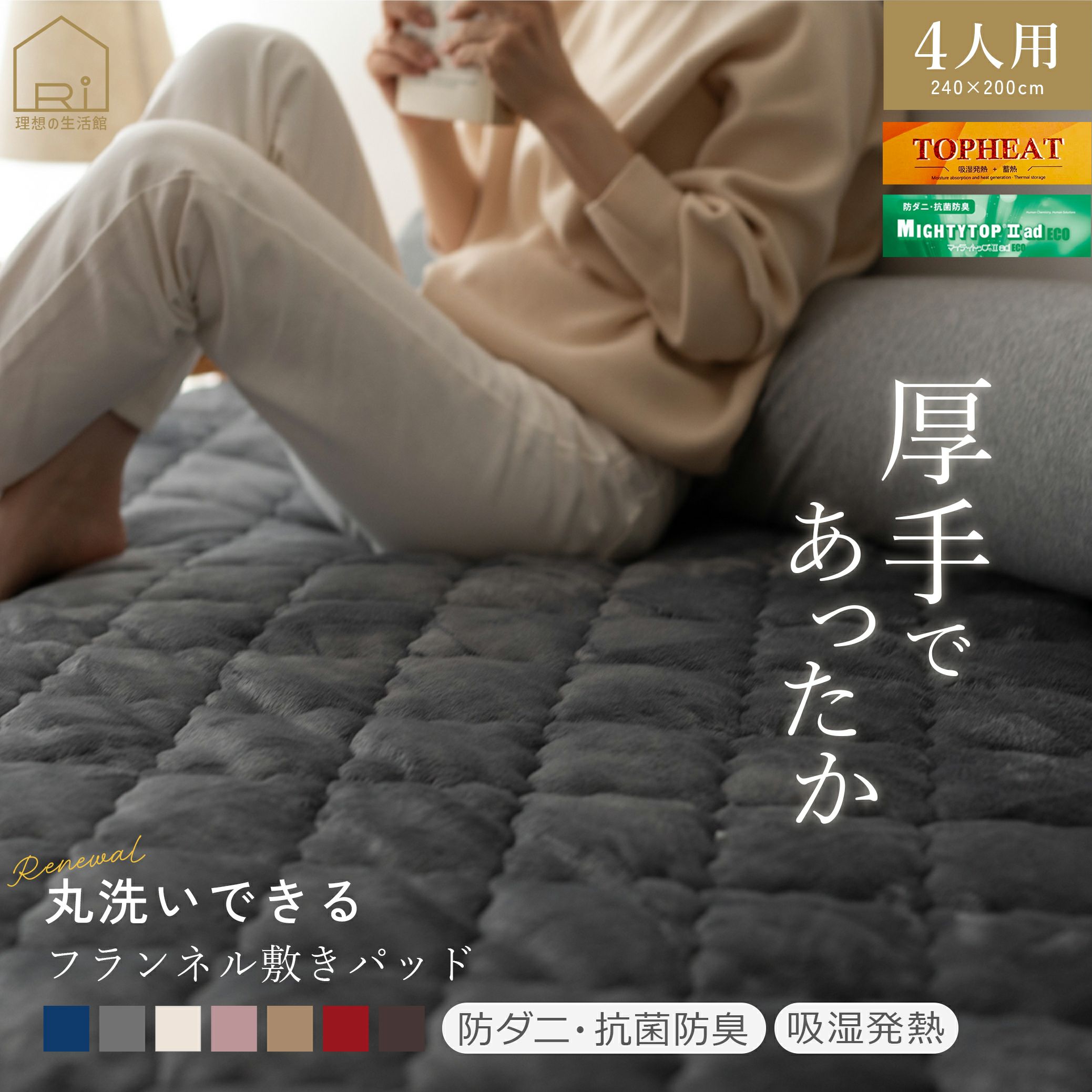 【2枚以上で送料無料】【敷きパッド/ファミリーサイズ4人用(240×200ｃｍ)】フランネル敷きパッドあったかあたたか暖かい寝室可愛い洗える洗濯機ベッド布団カバー北欧シンプルインテリア雑貨羽毛布団冬用秋