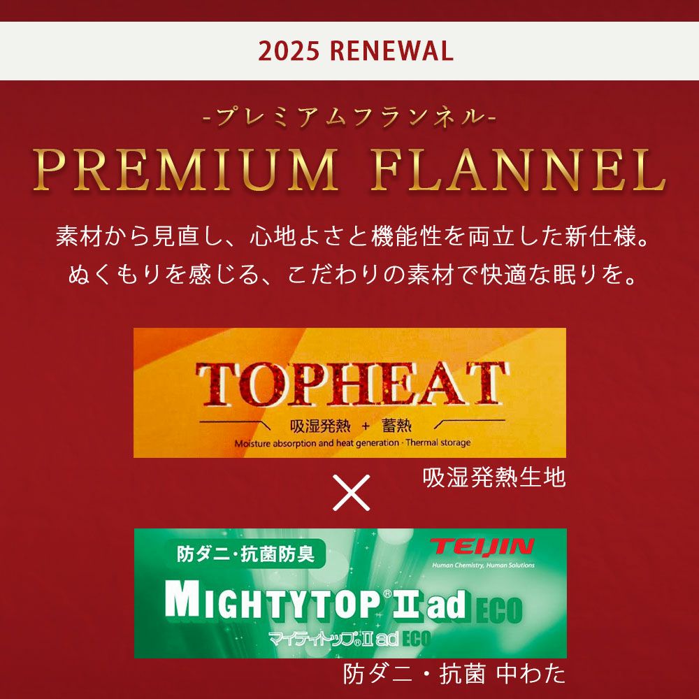 【敷きパッド/ファミリーサイズ5人用(280×200ｃｍ)】フランネル敷きパッドあったかあたたか暖かい寝室可愛い洗える洗濯機ベッド布団カバー北欧シンプルインテリア雑貨羽毛布団冬用秋