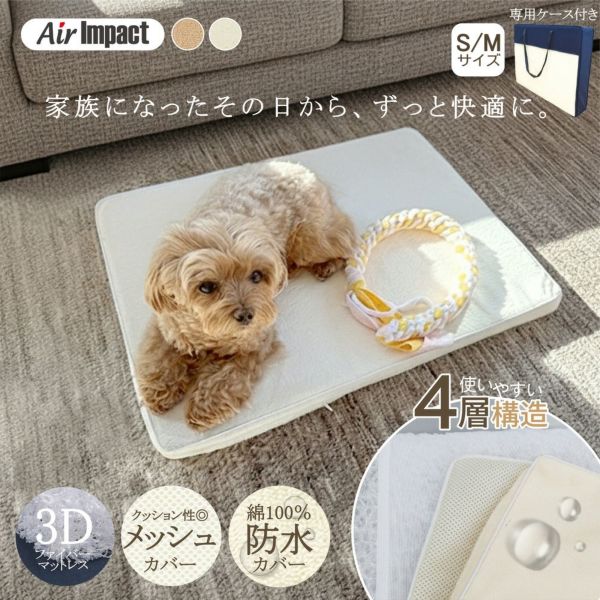 防水ペットマットレス / 60×45cm 60×90cm S-M M-Lサイズ 犬 猫 防水 ペットマット パイル 綿 子犬 介護 老犬 シニア犬 洗える いたずら防止 汚れ防止 プレイマット