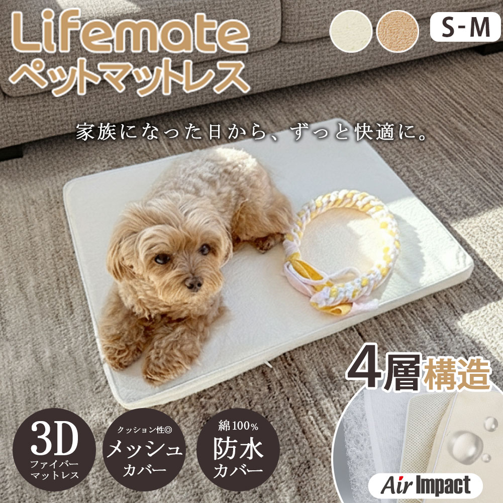 防水ペットマットレス / 60×45cm 60×90cm S-M M-Lサイズ 犬 猫 防水 ペットマット パイル 綿 子犬 介護 老犬 シニア犬 洗える いたずら防止 汚れ防止 プレイマット