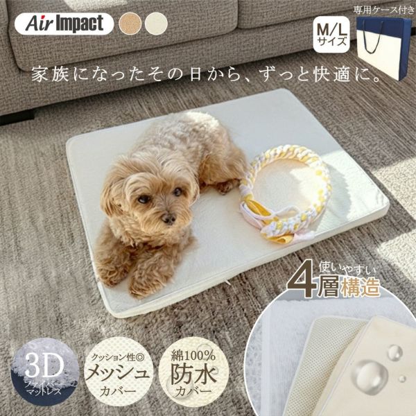 防水ペットマットレス / 60×45cm 60×90cm S-M M-Lサイズ 犬 猫 防水 ペットマット パイル 綿 子犬 介護 老犬 シニア犬 洗える いたずら防止 汚れ防止 プレイマット