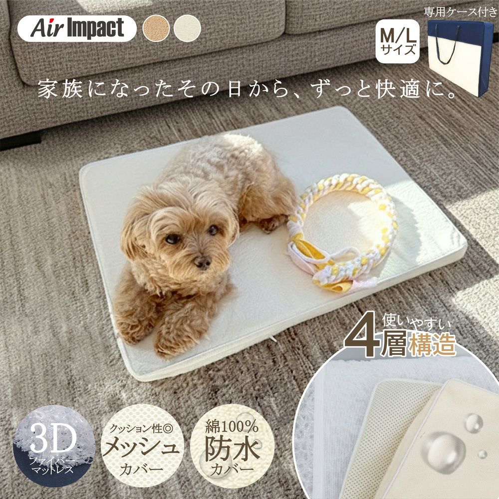 防水ペットマットレス / 60×45cm 60×90cm S-M M-Lサイズ 犬 猫 防水 ペットマット パイル 綿 子犬 介護 老犬 シニア犬 洗える いたずら防止 汚れ防止 プレイマット